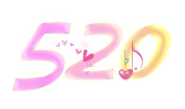 gc520.cn     寓意：恭城我爱你！2014.5.20863 / 作者:搬运工 / 帖子ID:101979