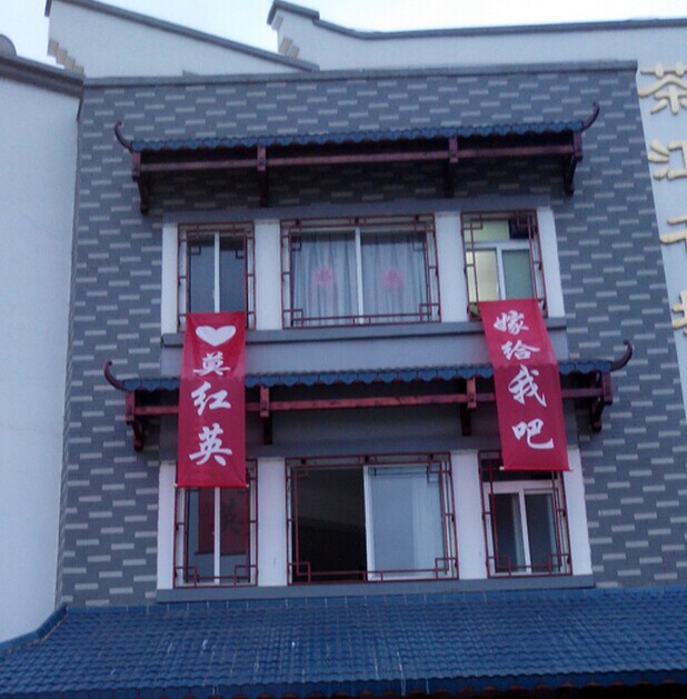 浪漫520，见证一对新人的求婚！544 / 作者:恭城立信电脑 / 帖子ID:102008