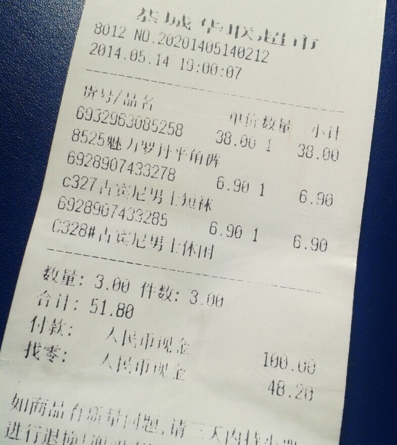 恭城华联超市，咱能实在点不？163 / 作者:随意看天下 / 帖子ID:102012