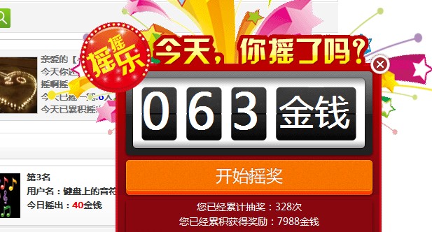 好久没摇高分~(≧▽≦)/~啦啦啦~~~~~~~~~~427 / 作者:小雨点 / 帖子ID:102025