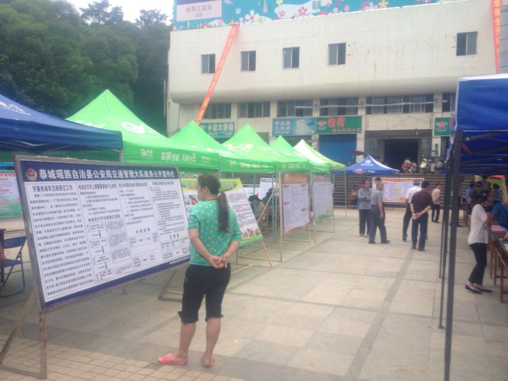 恭城首届政务公开日在县中心广场举办196 / 作者:社区小编 / 帖子ID:102048