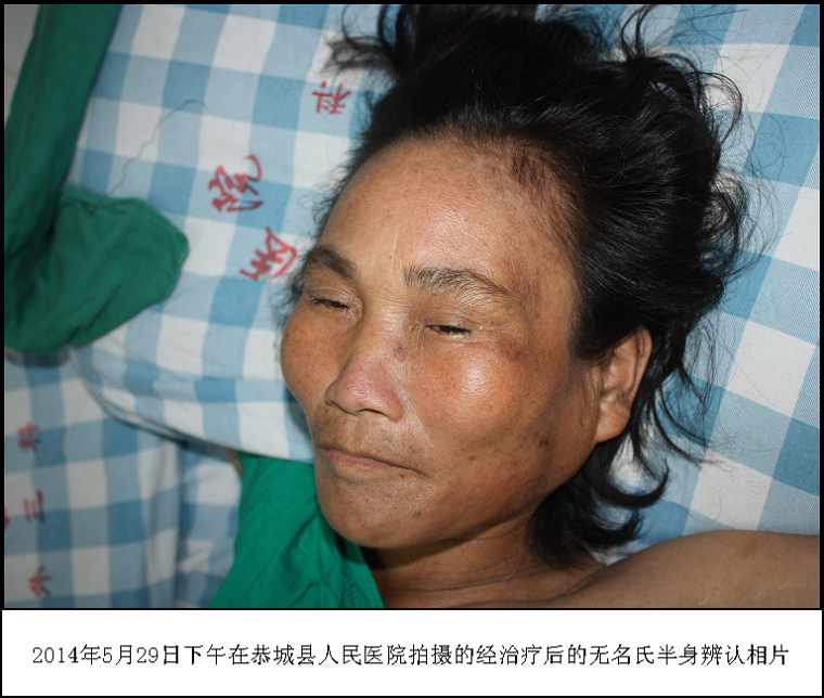 认人启事336 / 作者:恭城交警大队 / 帖子ID:102162