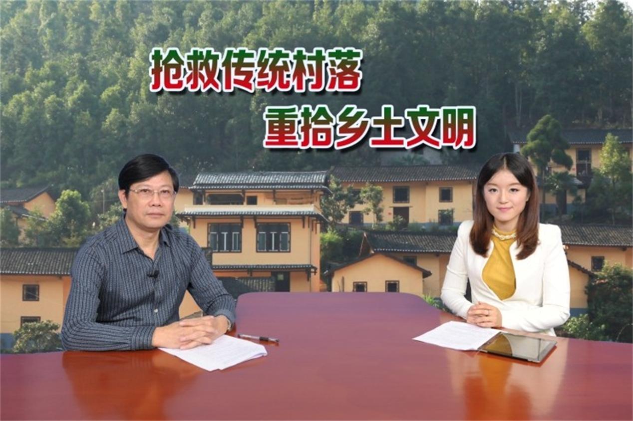 村镇处处长彭新唐谈【传统村落】257 / 作者:訫懐梦想 / 帖子ID:102218