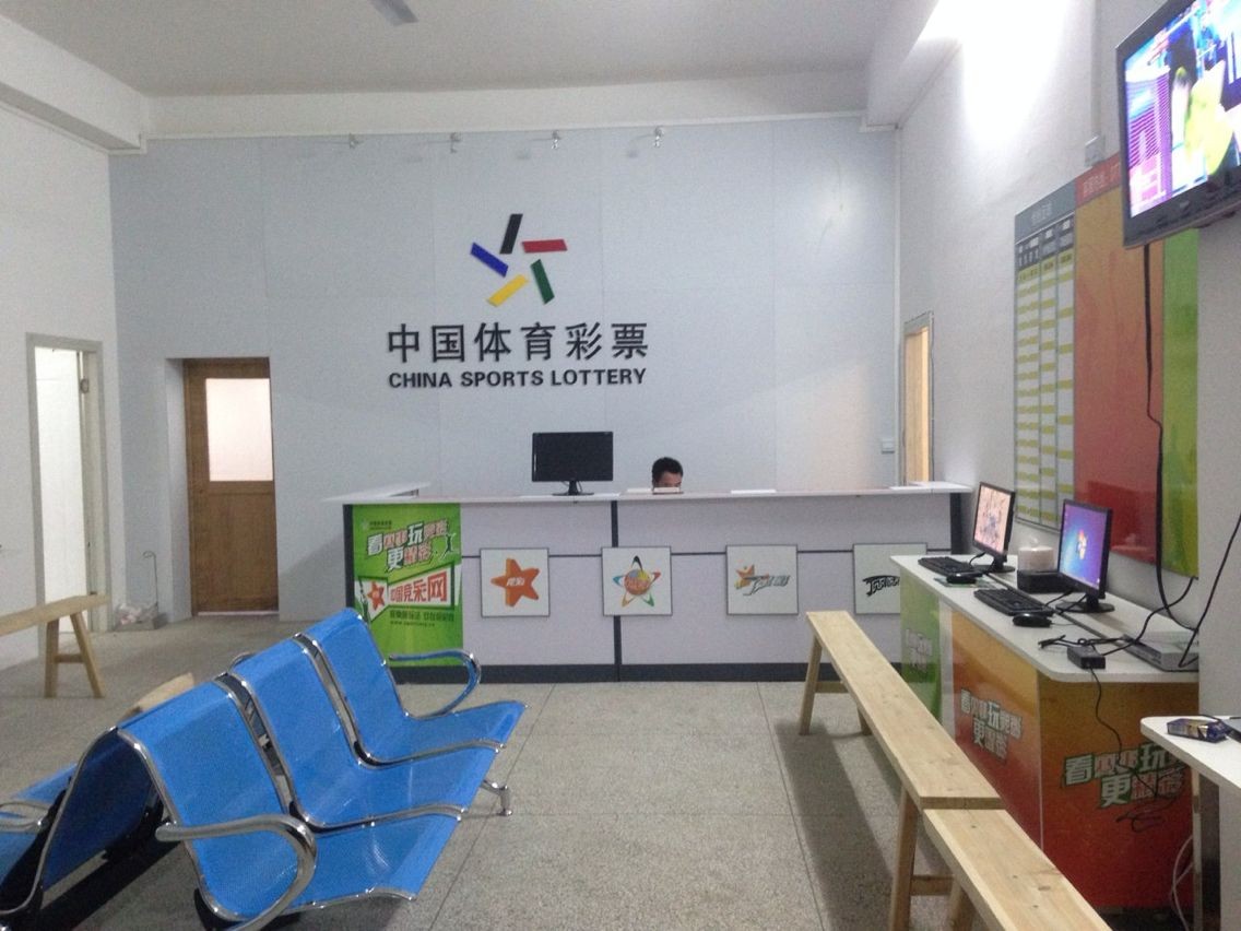 世界杯即将开始了，滨江苑体育彩票旗舰店开售单场足球、篮球竞彩！！258 / 作者:junxi / 帖子ID:102234