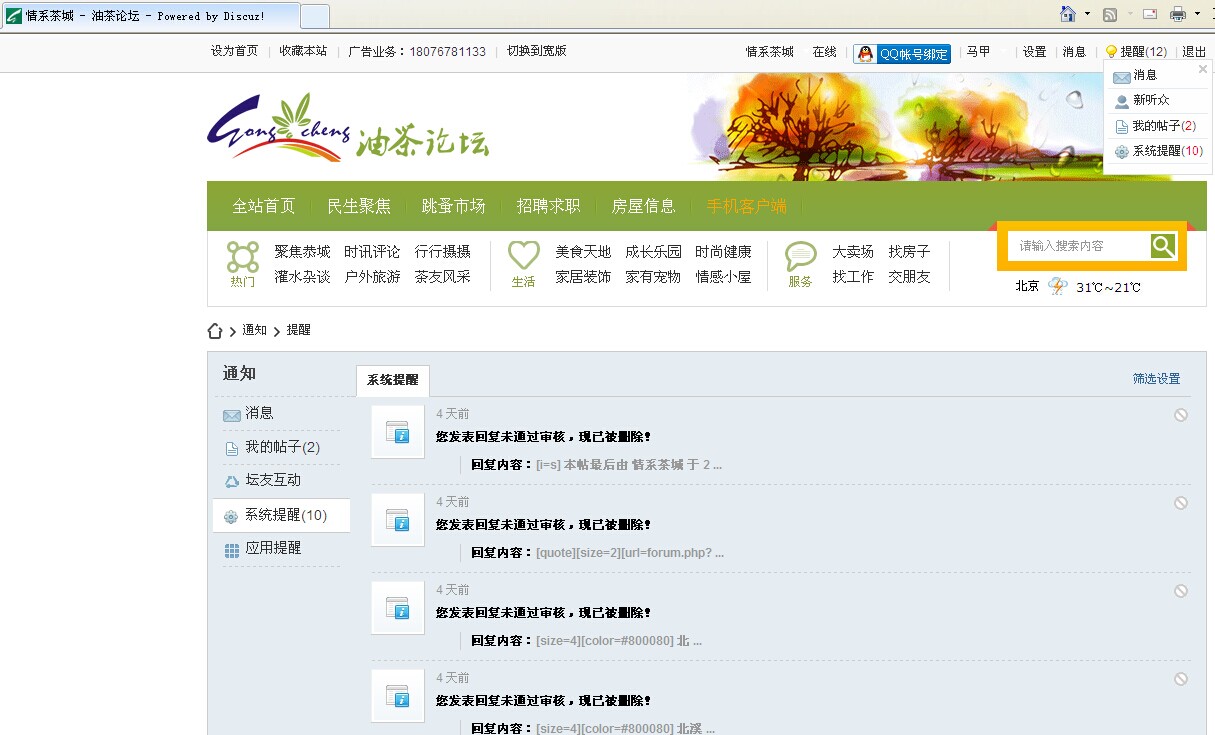 中国的言论自由在哪？（转）63 / 作者:情系茶城 / 帖子ID:102274