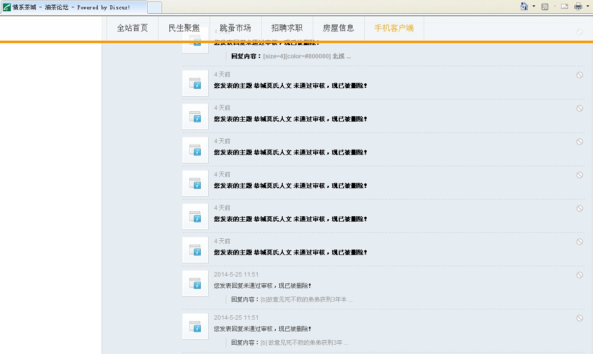 中国的言论自由在哪？（转）75 / 作者:情系茶城 / 帖子ID:102274