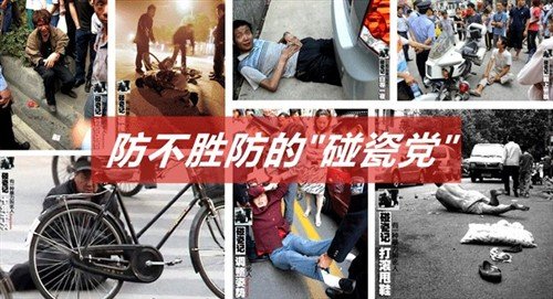 合谋碰瓷赚快钱 各获刑七个月罚万元741 / 作者:社区小编 / 帖子ID:102291