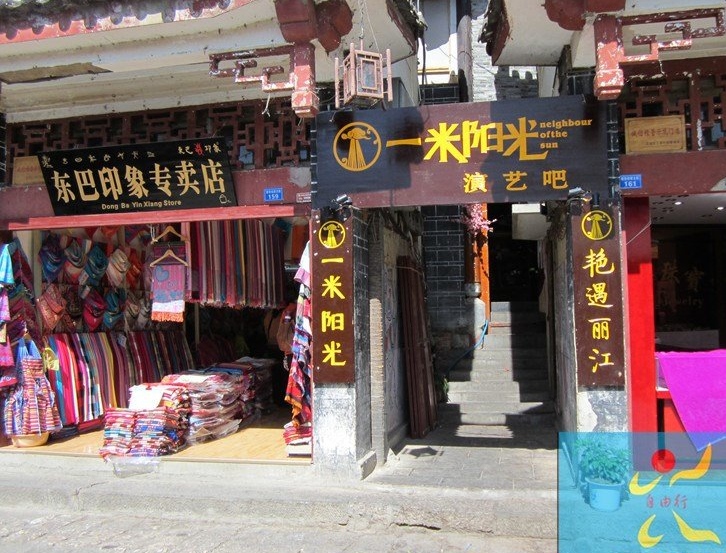 昆明、玉溪、大理、丽江、香格里拉  20日行走归来664 / 作者:408619418 / 帖子ID:102293