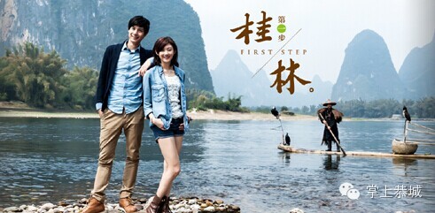 微电影《第一步桂林》台湾首映 以桂林山水为题材624 / 作者:@掌上恭城 / 帖子ID:102306