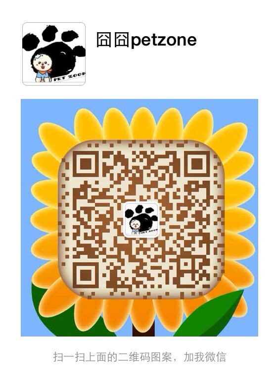 囧囧宠物与爱宠约惠夏季！~~494 / 作者:囧囧pet_zone / 帖子ID:102322