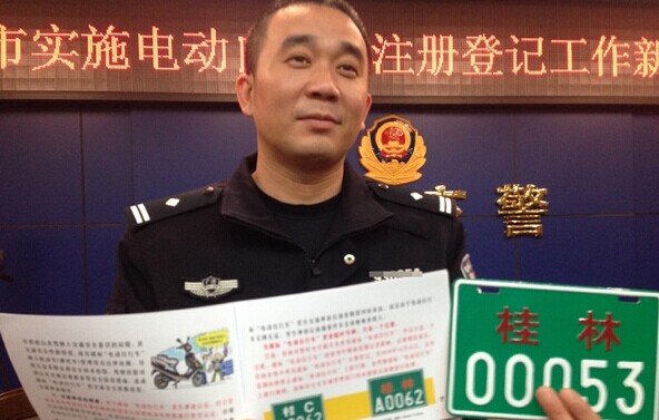 恭城县公安局《电动自行车注册登记通知》568 / 作者:社区小编 / 帖子ID:102401