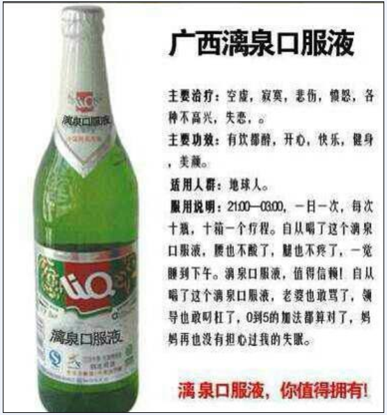 漓泉 口服液 !!!!586 / 作者:罗少爷 / 帖子ID:102478