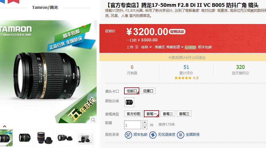 单反佳能50D. 喜欢的看看。142 / 作者:講不醜 / 帖子ID:102494