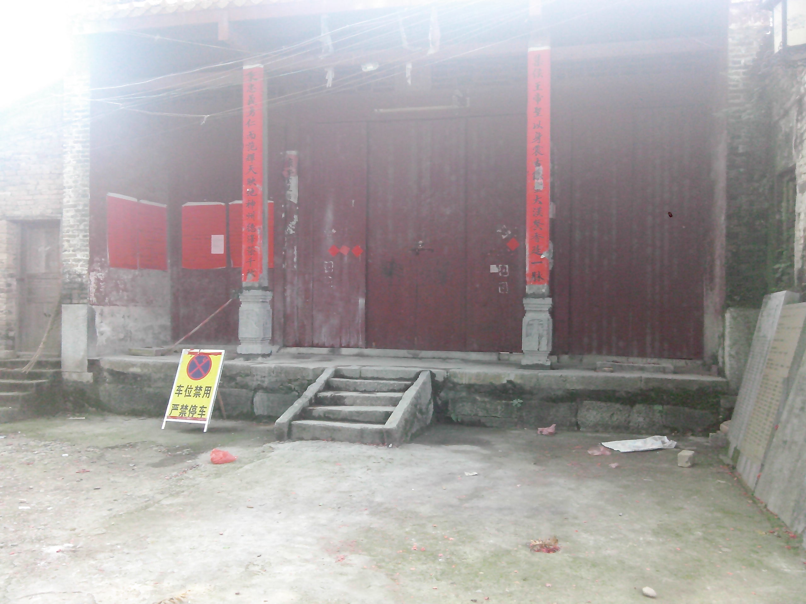 栗木关帝庙今天开始装新石墩！27 / 作者:排散 / 帖子ID:102486