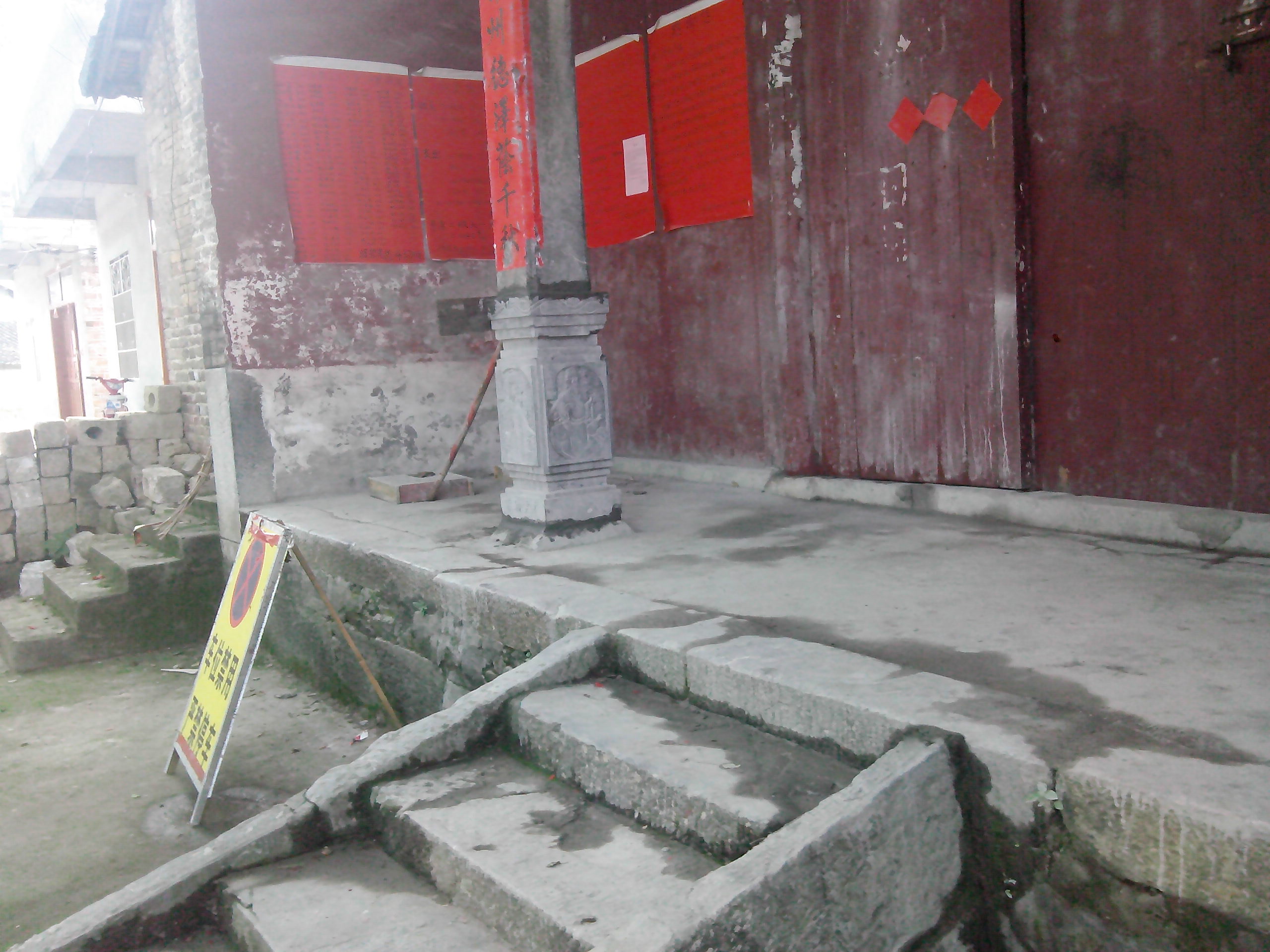 栗木关帝庙今天开始装新石墩！501 / 作者:排散 / 帖子ID:102486