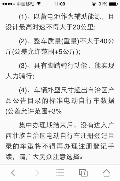 电动车.... 晕完！！403 / 作者:罗少爷 / 帖子ID:102564