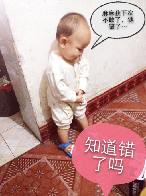 真的知道错了吗！！438 / 作者:罗少爷 / 帖子ID:102579