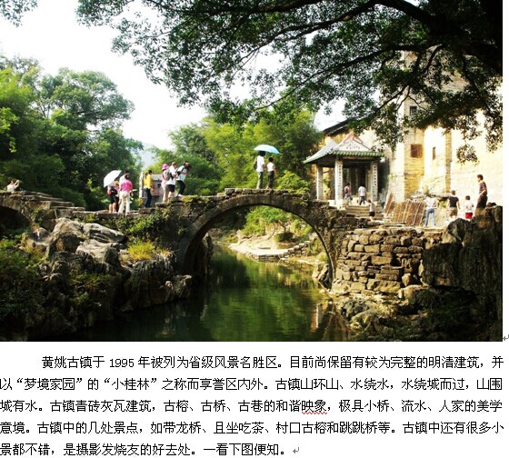&#160;夏季避暑游，&quot;贺州黄姚古镇、十八水瀑布清凉游 &quot;475 / 作者:hqs798 / 帖子ID:102624