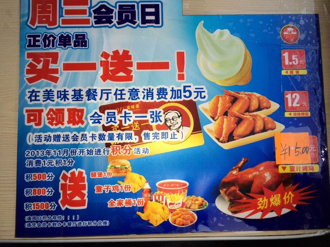 美味基会员优惠169 / 作者:美味基 / 帖子ID:102653