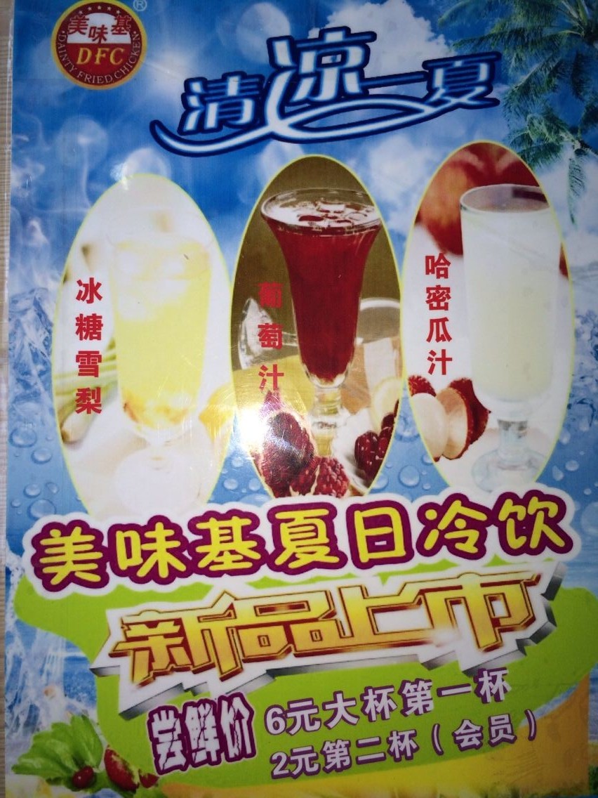 美味基会员优惠788 / 作者:美味基 / 帖子ID:102653