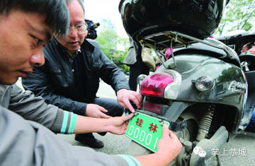 教你电动车上牌办理流程，节省您的时间！5 / 作者:@掌上恭城 / 帖子ID:102727