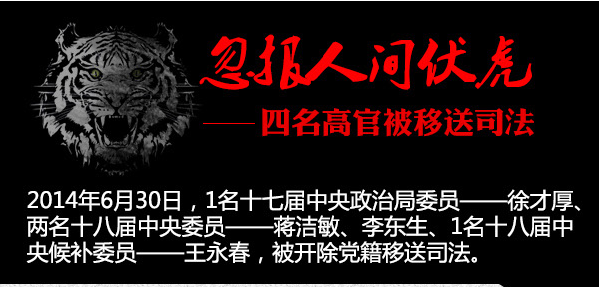 四名高官被移送司法959 / 作者:ssql / 帖子ID:102838