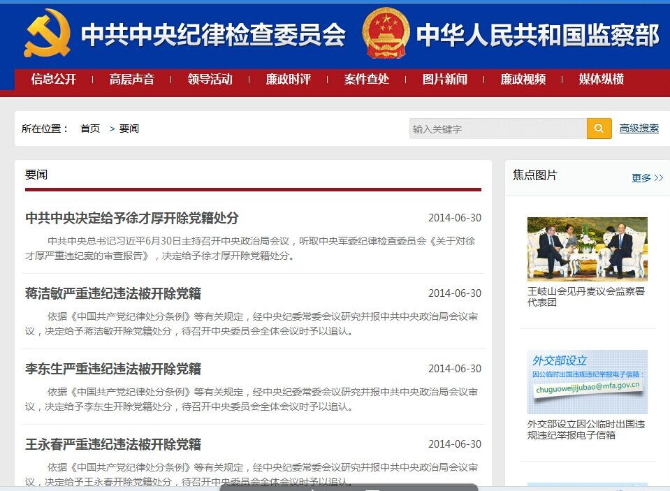 四名高官被移送司法395 / 作者:ssql / 帖子ID:102838