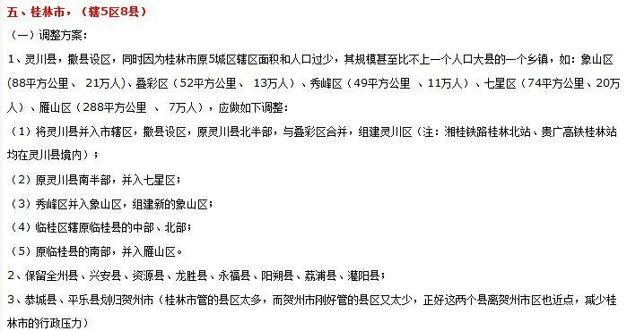 这个消息是真的还是假的？806 / 作者:麗児mmmmm / 帖子ID:102905