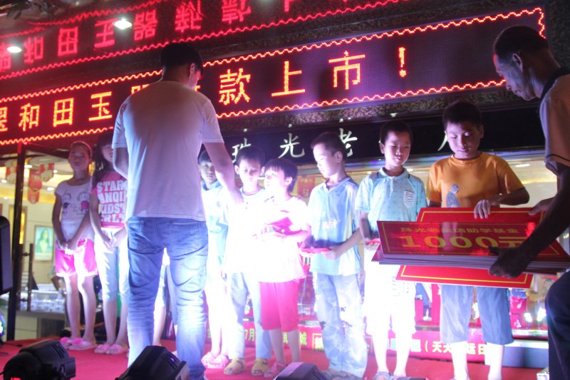 珠光老金店第一届助学基金启动仪式408 / 作者:珠光老金店 / 帖子ID:102964