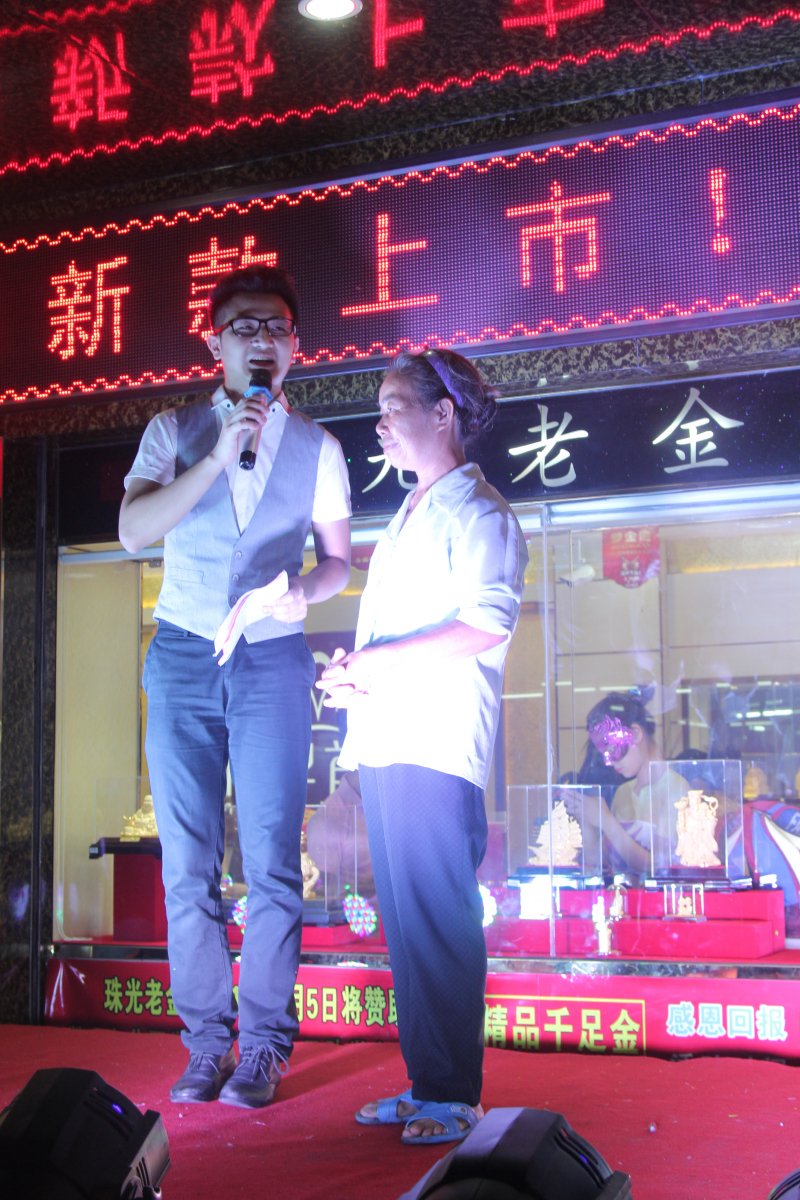 珠光老金店第一届助学基金启动仪式497 / 作者:珠光老金店 / 帖子ID:102964