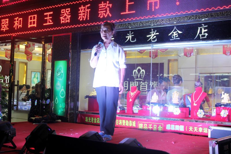 珠光老金店第一届助学基金启动仪式874 / 作者:珠光老金店 / 帖子ID:102964