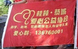 珠光老金店第一届助学基金启动仪式450 / 作者:M“私欲 / 帖子ID:102964