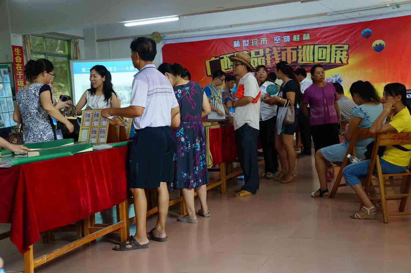 稀 世 珍 币 · 空 降 恭 城  广西精品钱币巡回展桂林恭城站圆满成功！964 / 作者:洁洁 / 帖子ID:103614