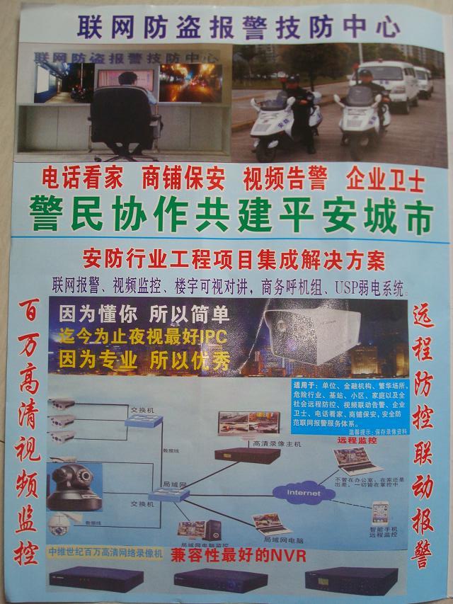 恭城安盾安防科技服务有限公司363 / 作者:哟西 / 帖子ID:103651