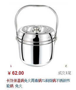 大家快点阻止家里老人去买那个长效保温锅899 / 作者:阿童木 / 帖子ID:103663