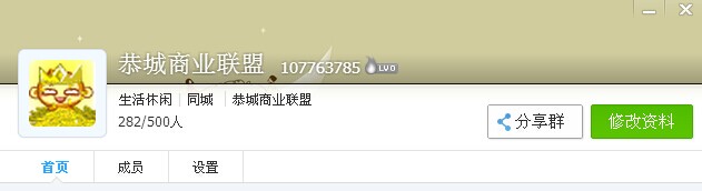 期待有你的加入~恭城商业联盟群786 / 作者:小卷 / 帖子ID:103701