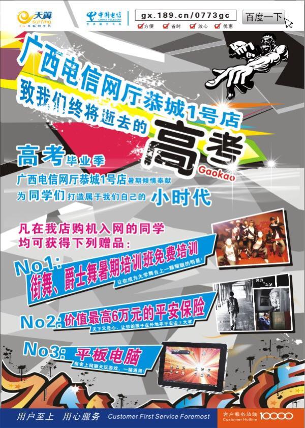 恭城1号店499 / 作者:ィ楽Θ楽Ξ / 帖子ID:103745