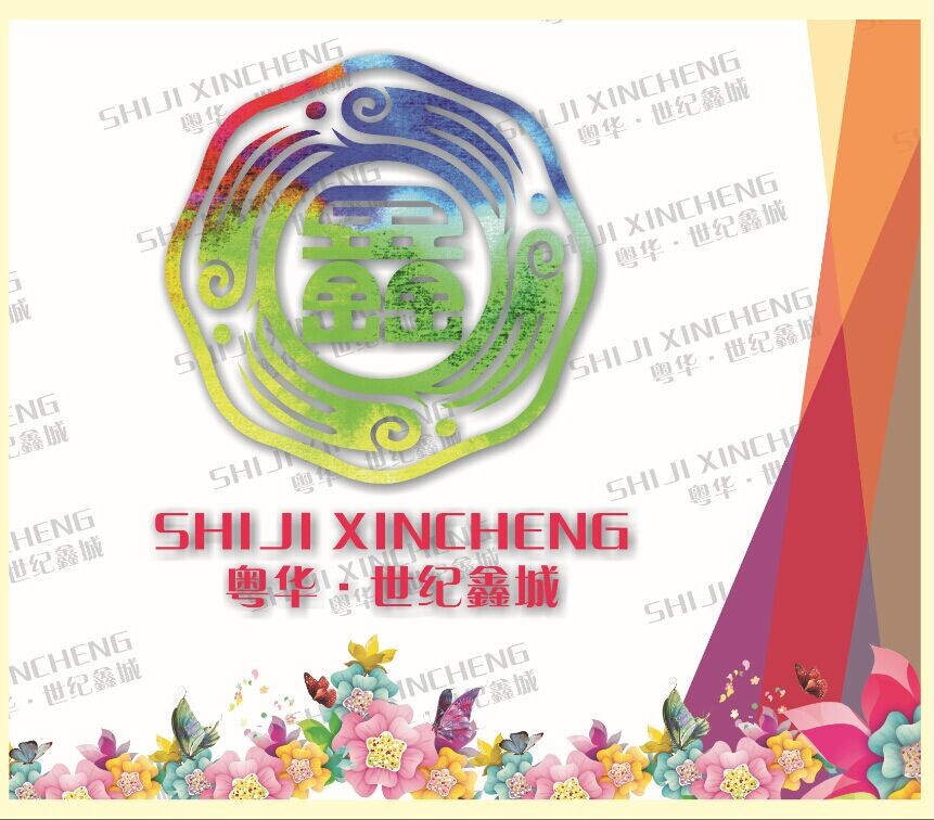 粤华·世纪鑫城832 / 作者:欧耶 / 帖子ID:103747