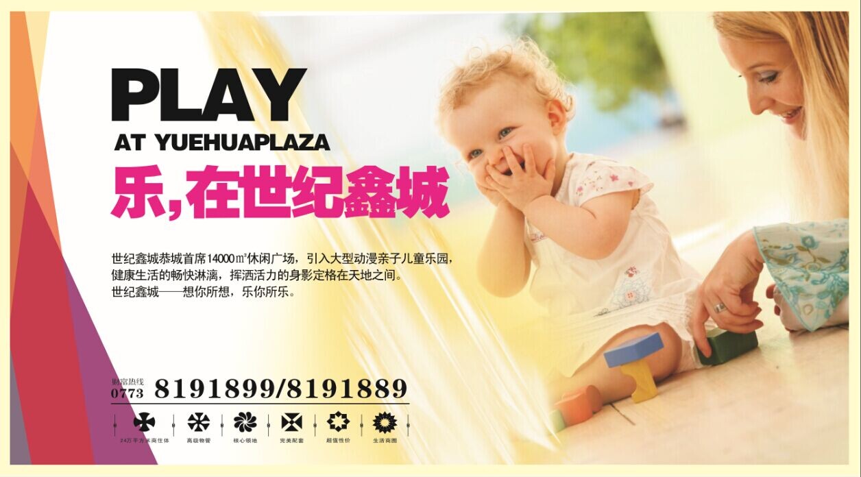 粤华·世纪鑫城340 / 作者:欧耶 / 帖子ID:103747