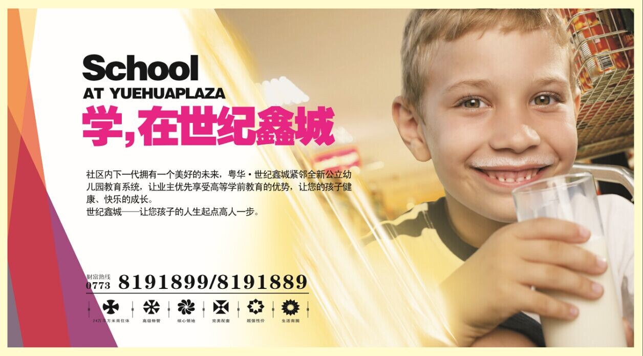 粤华·世纪鑫城833 / 作者:欧耶 / 帖子ID:103747