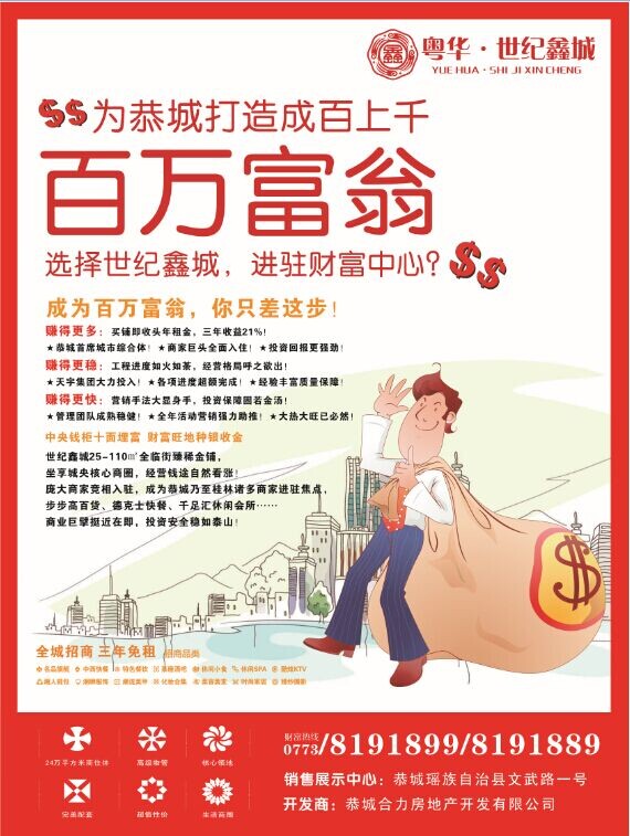 粤华·世纪鑫城230 / 作者:欧耶 / 帖子ID:103747
