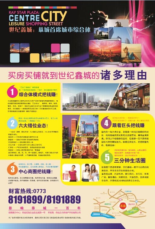 粤华·世纪鑫城487 / 作者:欧耶 / 帖子ID:103747