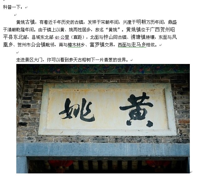 黄姚古镇七夕取水节534 / 作者:hqs798 / 帖子ID:103821