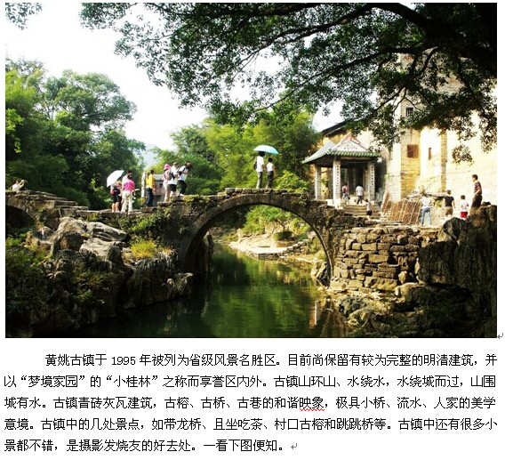 黄姚古镇七夕取水节233 / 作者:hqs798 / 帖子ID:103821