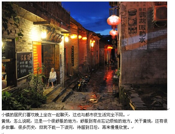 黄姚古镇七夕取水节174 / 作者:hqs798 / 帖子ID:103821
