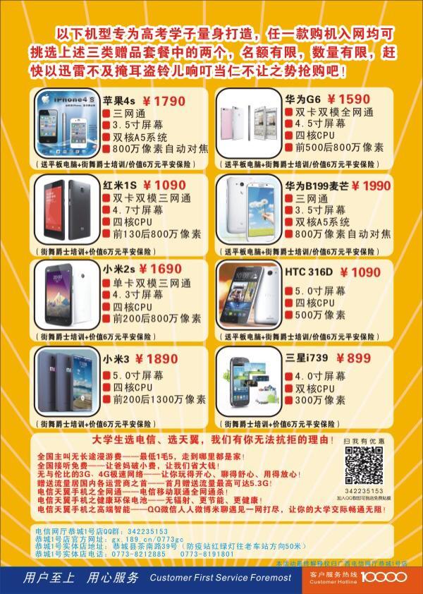 恭城一号店97 / 作者:ィ楽Θ楽Ξ / 帖子ID:103823