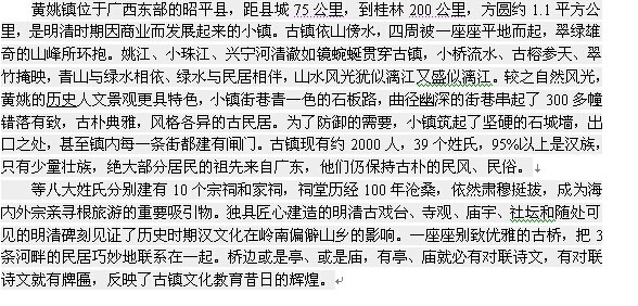 中国最美乡村黄姚古镇之柚子灯节294 / 作者:hqs798 / 帖子ID:103869