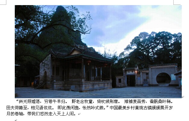 中国最美乡村黄姚古镇之柚子灯节790 / 作者:hqs798 / 帖子ID:103869