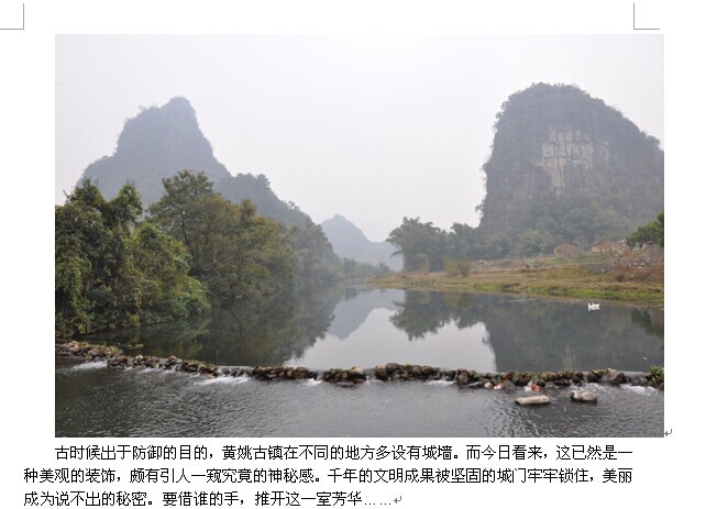 中国最美乡村黄姚古镇之柚子灯节433 / 作者:hqs798 / 帖子ID:103869