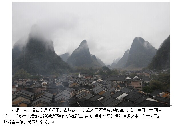 中国最美乡村黄姚古镇之柚子灯节303 / 作者:hqs798 / 帖子ID:103869